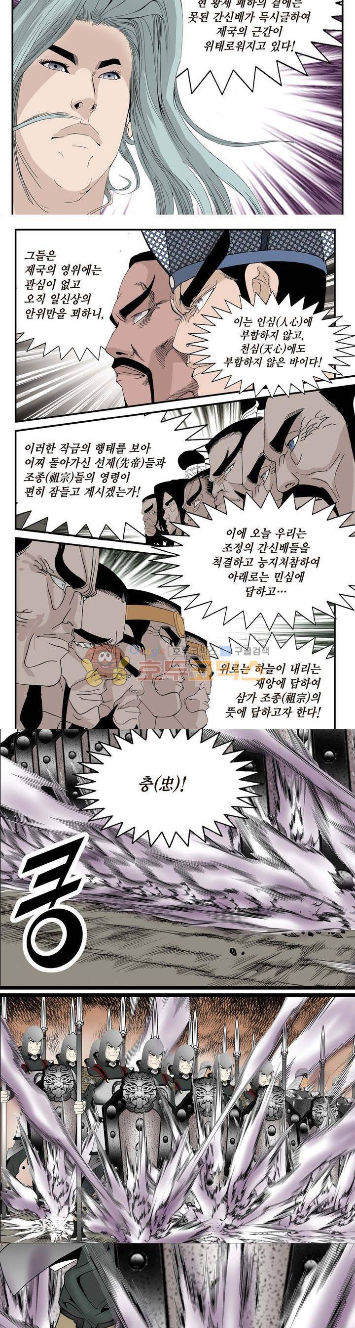 건곤일월 65화 2