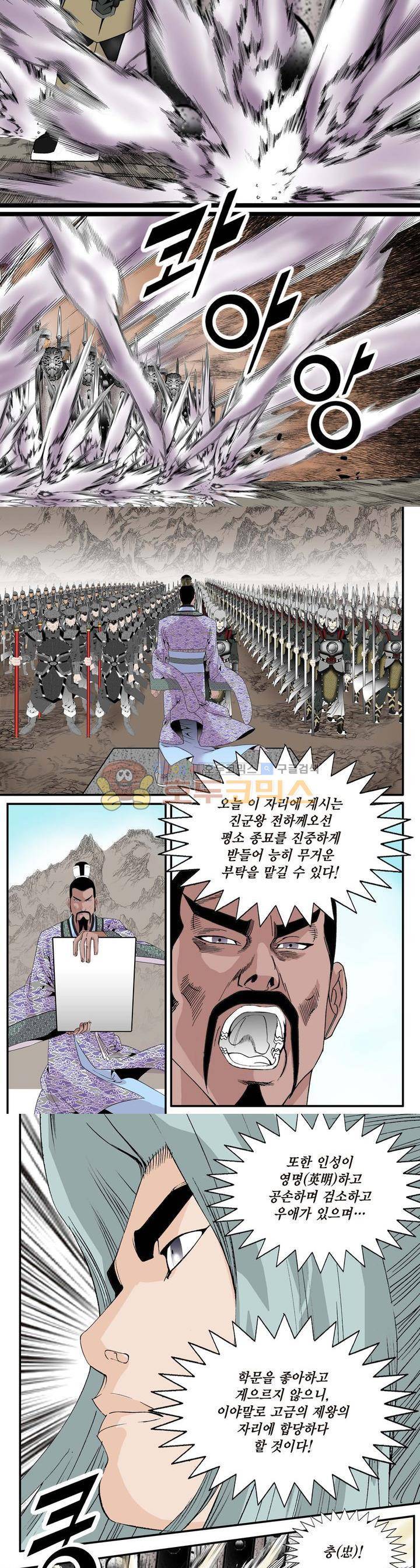 건곤일월 65화 3