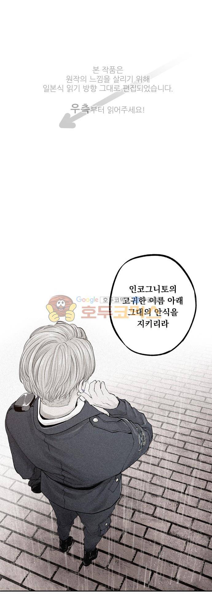 JADE 116화 - 악마의 신부 (8) 1