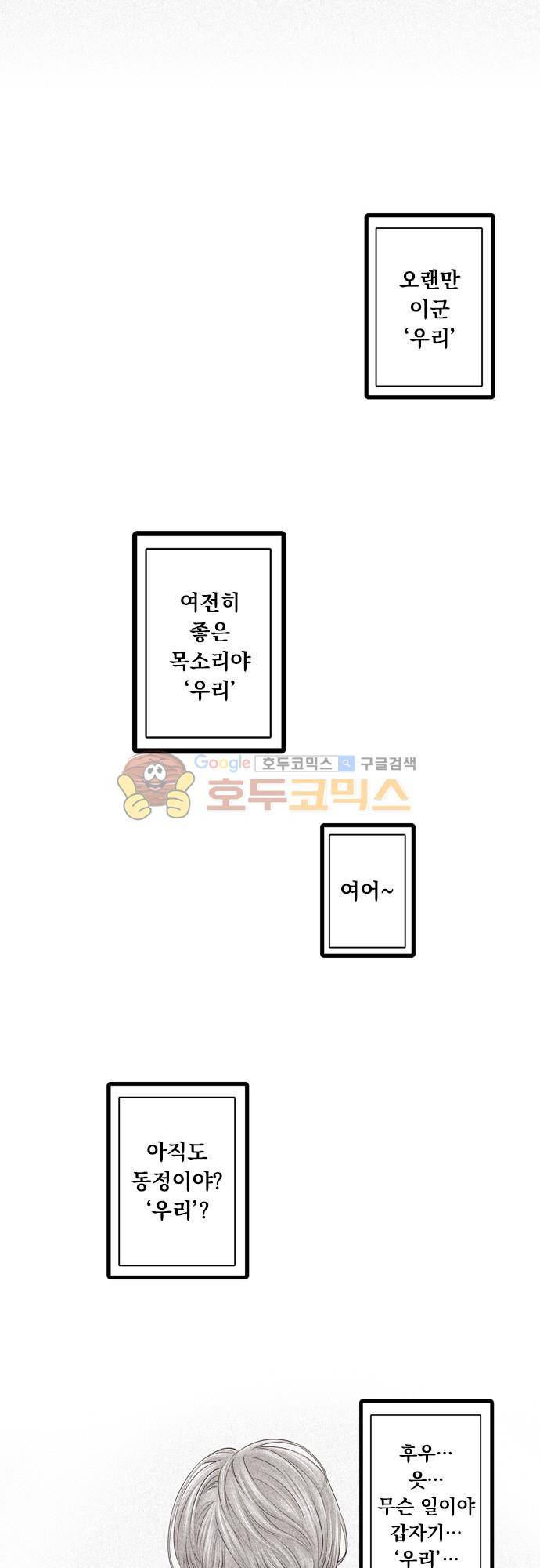 JADE 116화 - 악마의 신부 (8) 3