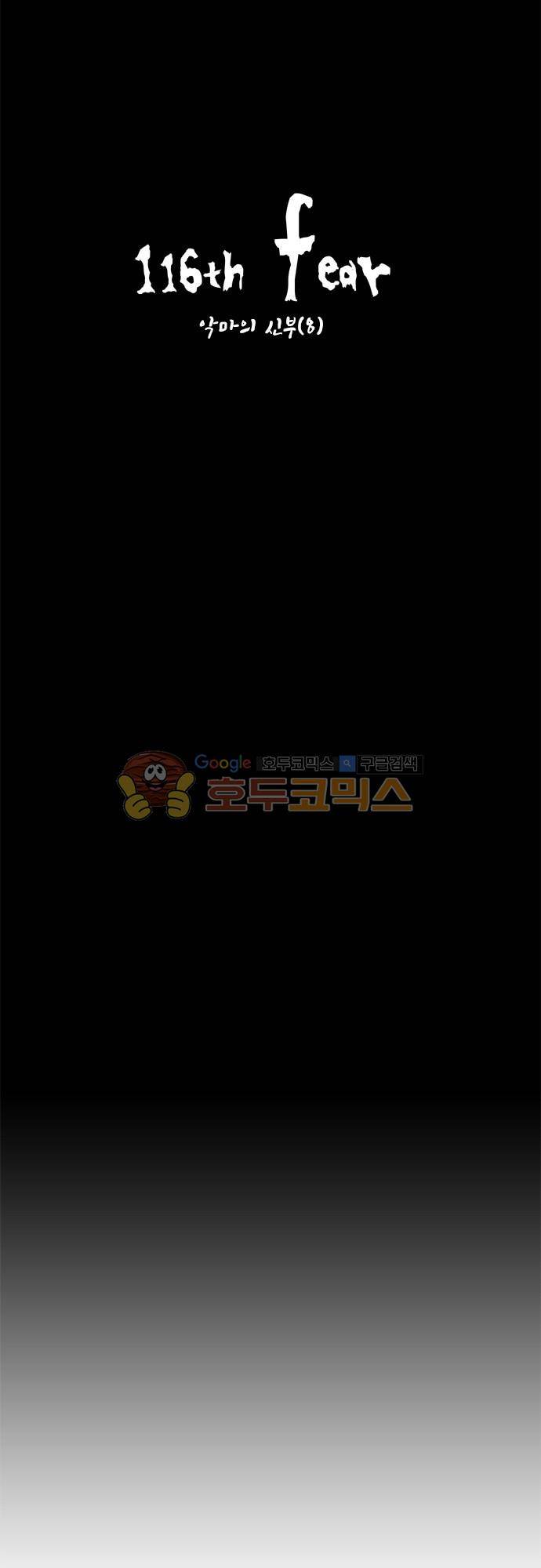 JADE 116화 - 악마의 신부 (8) 6