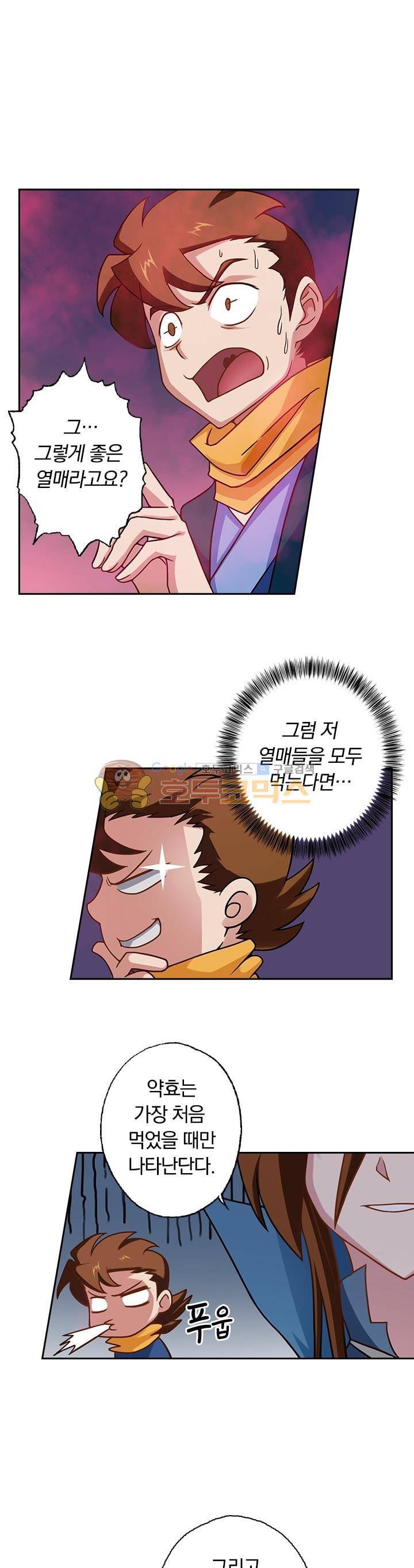 영검존 34화 1