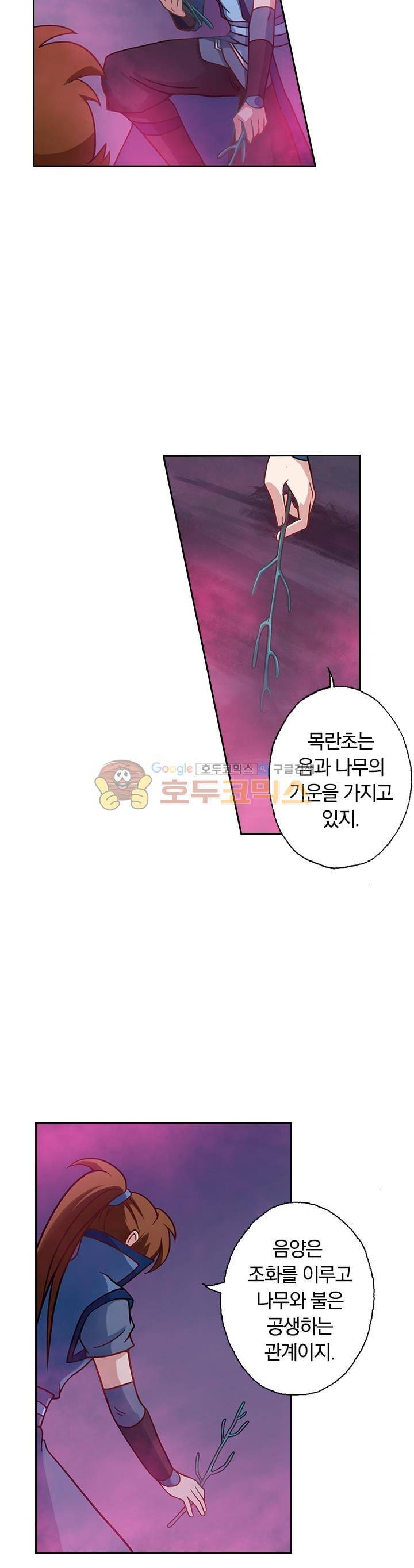 영검존 34화 4