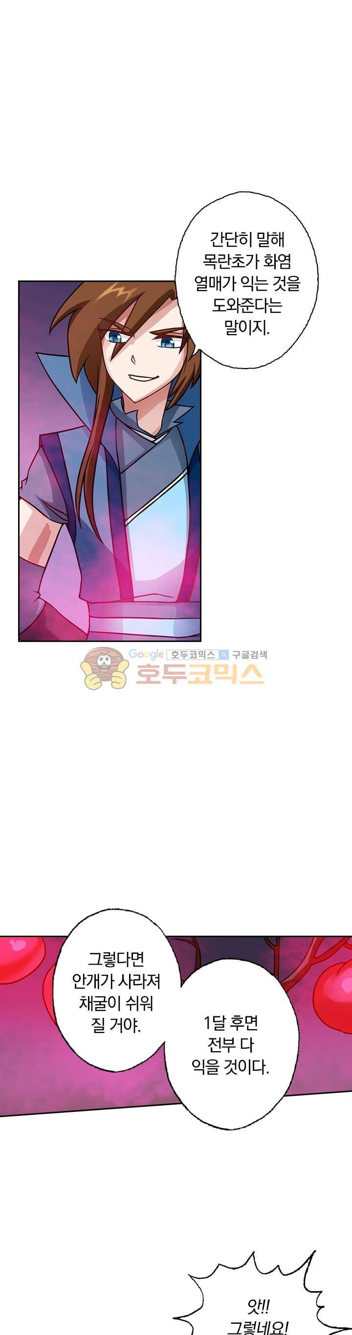 영검존 34화 6