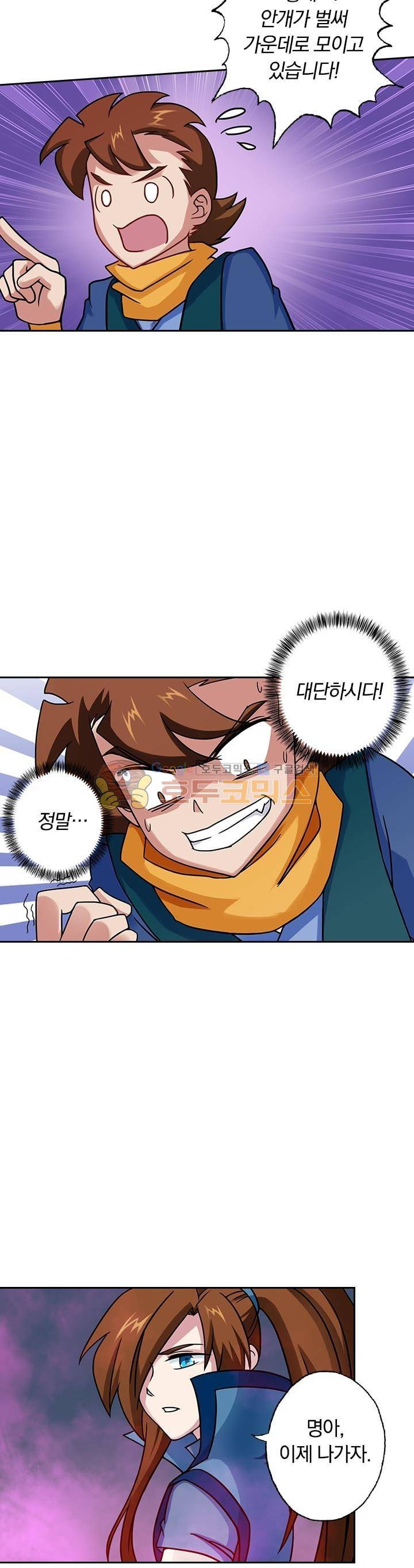 영검존 34화 7