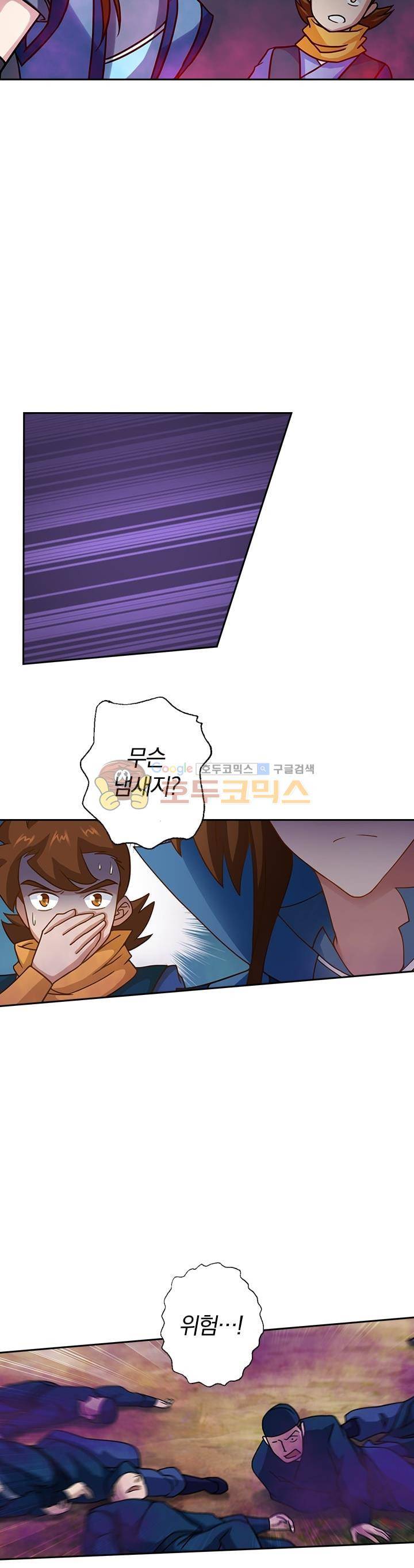 영검존 34화 9
