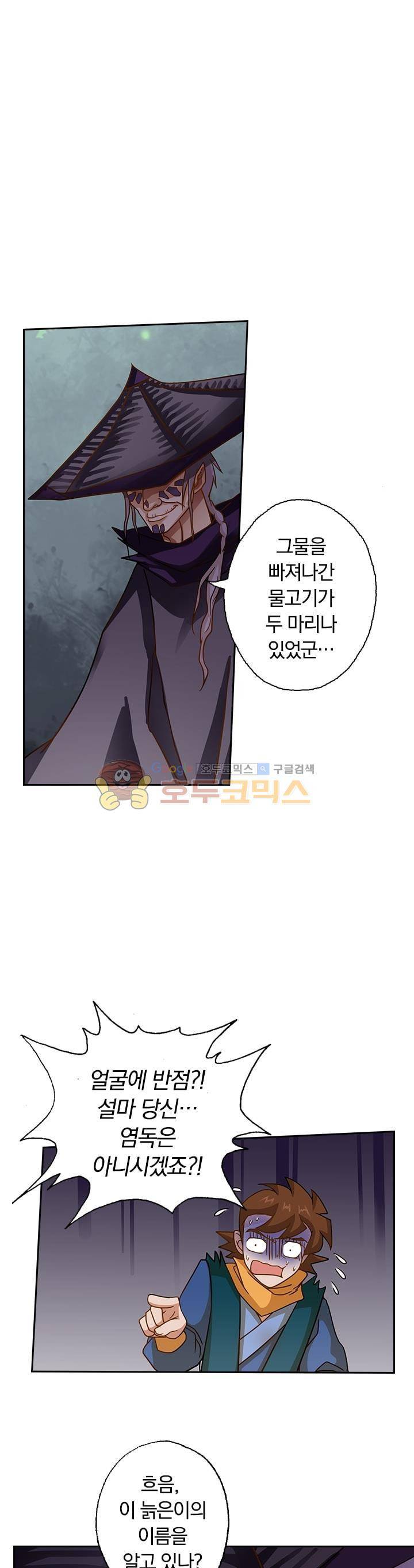 영검존 34화 10