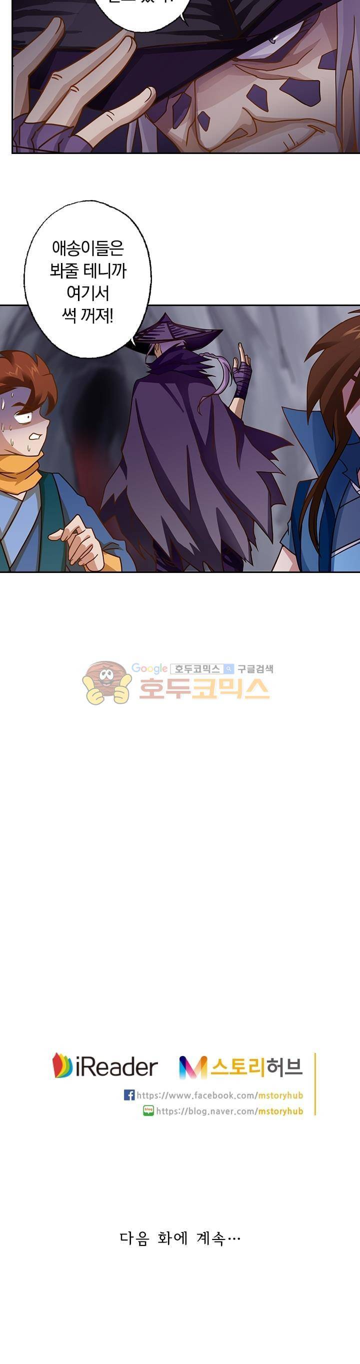영검존 34화 11