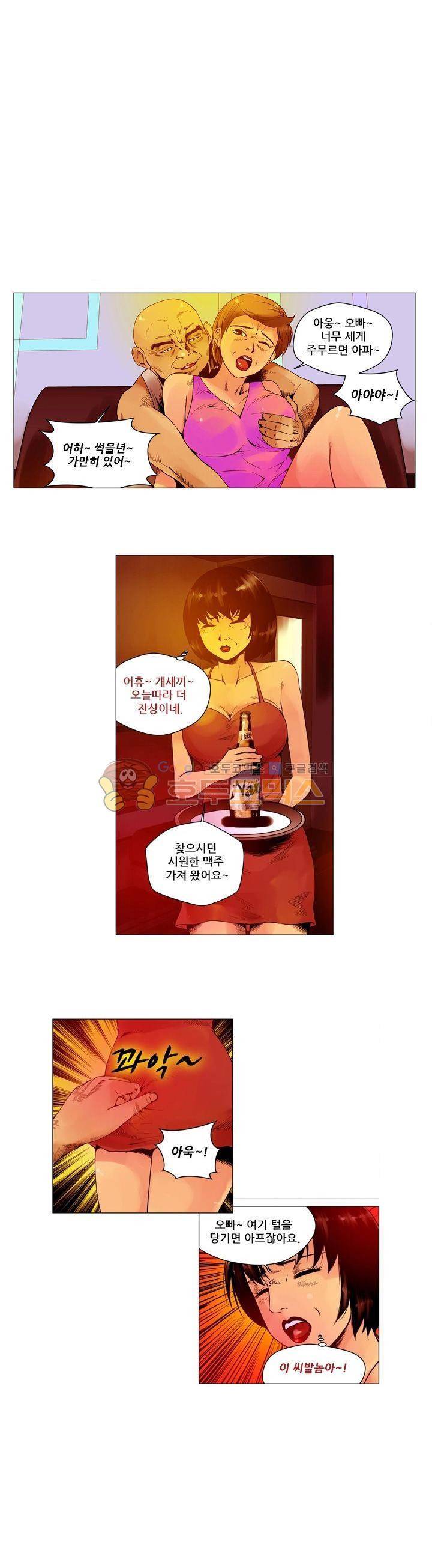 마왕의 인형 3화 1