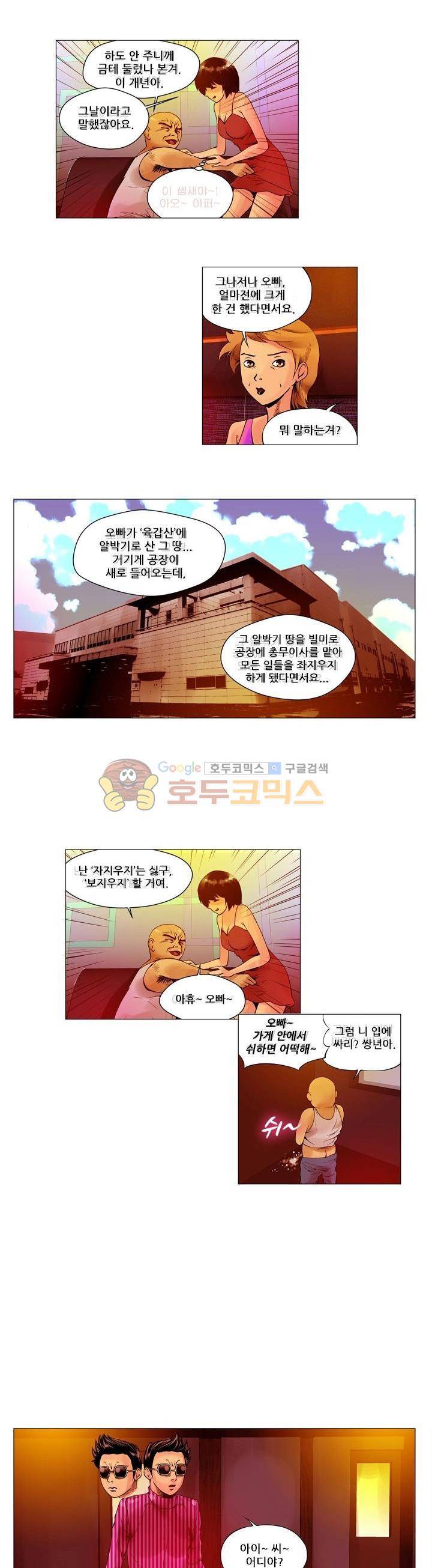 마왕의 인형 3화 2