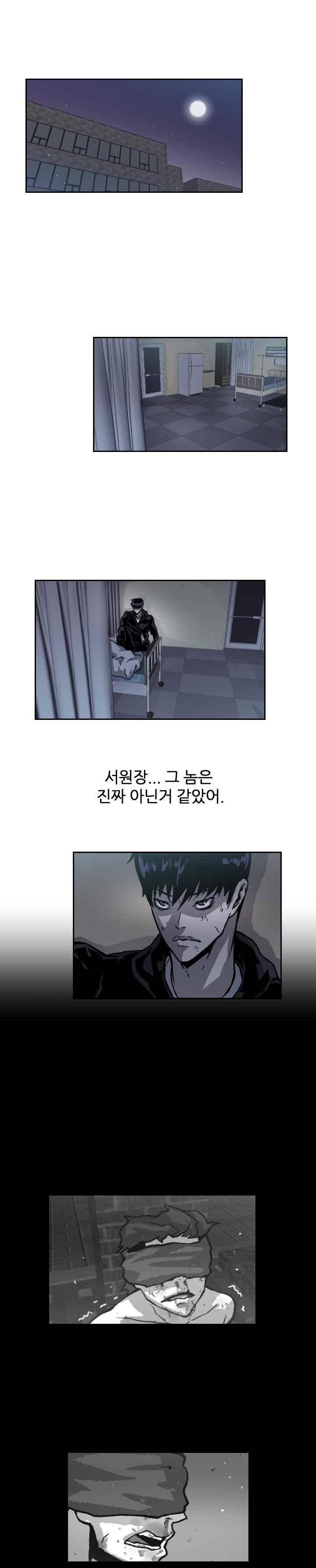 그놈들에게 영광을 19화 1