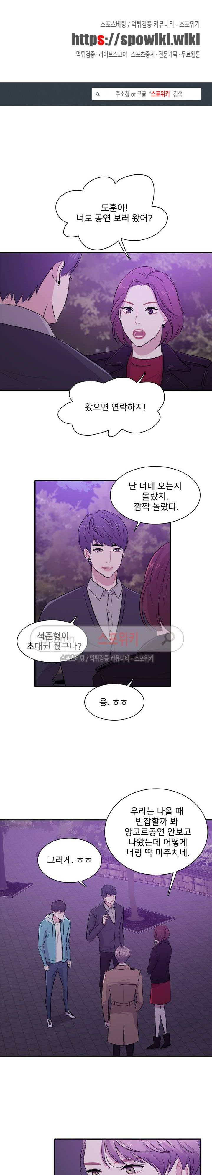 사랑의 묘약 25화 1