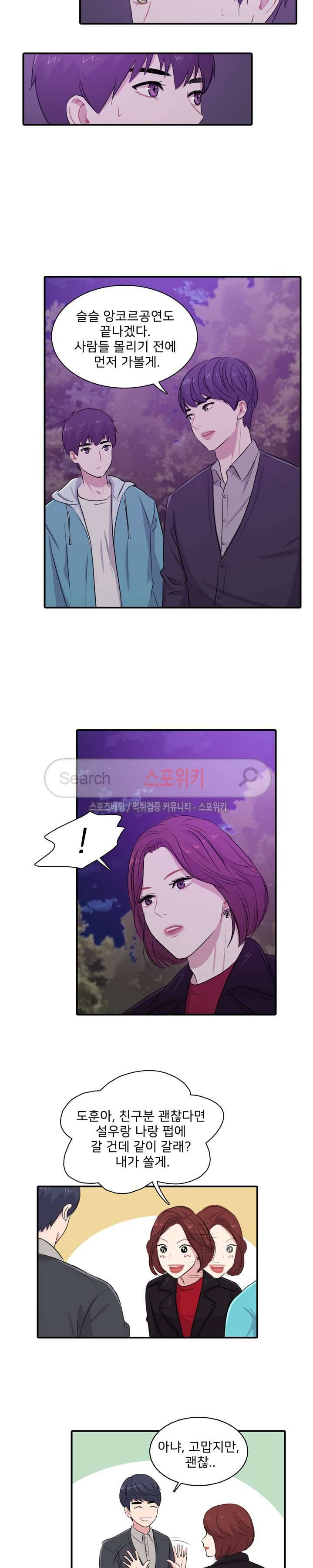 사랑의 묘약 25화 2