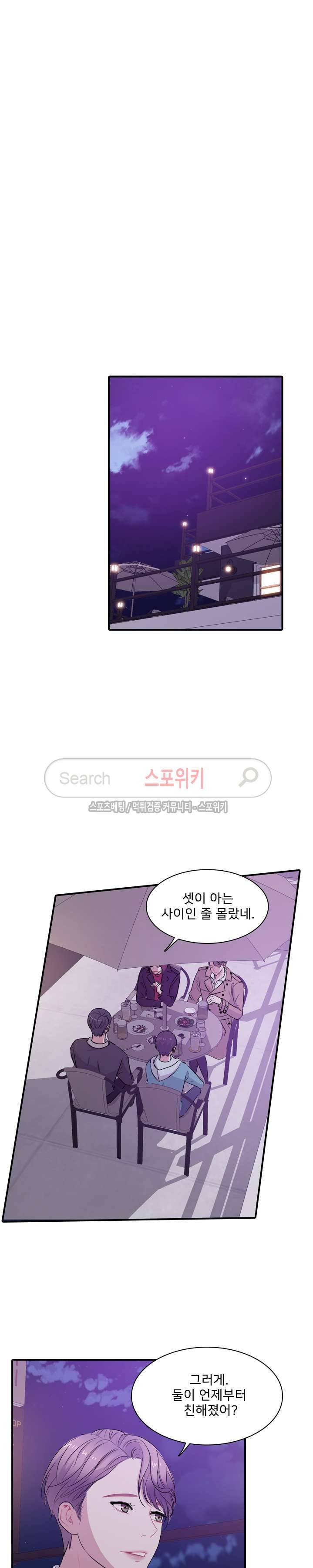 사랑의 묘약 25화 4