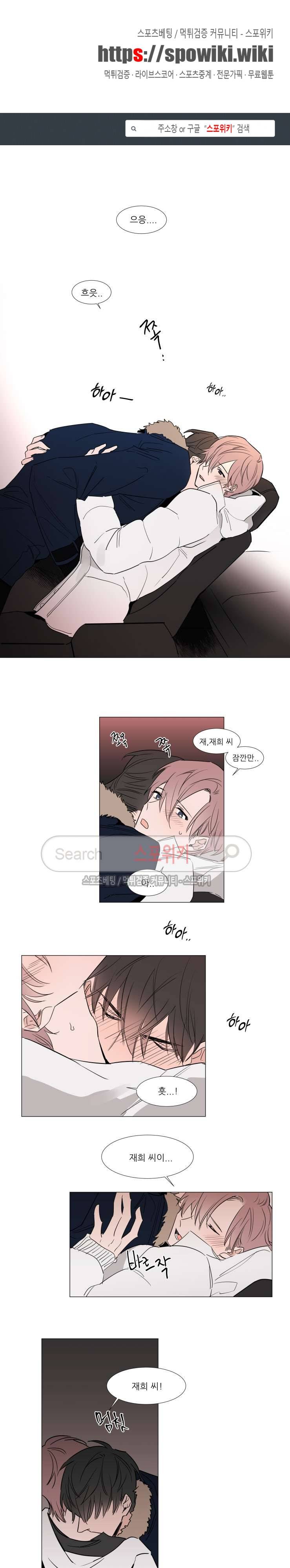 유수씨, 그건 먹으면 안됩니다! 30화 1