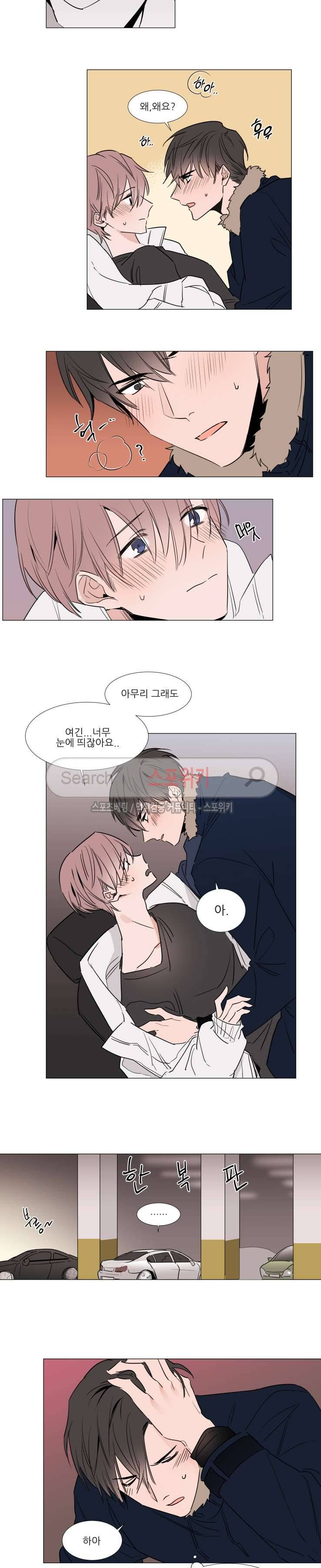 유수씨, 그건 먹으면 안됩니다! 30화 2