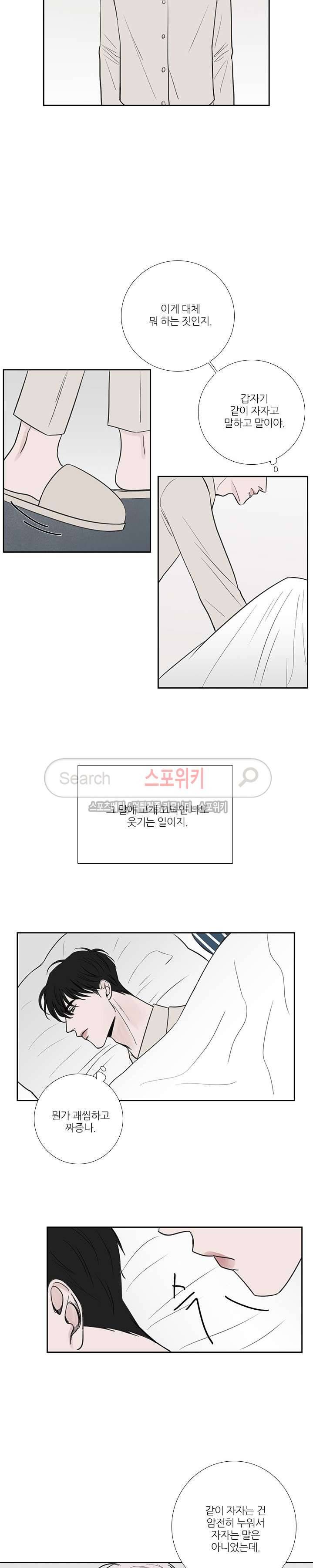 독니 32화 2