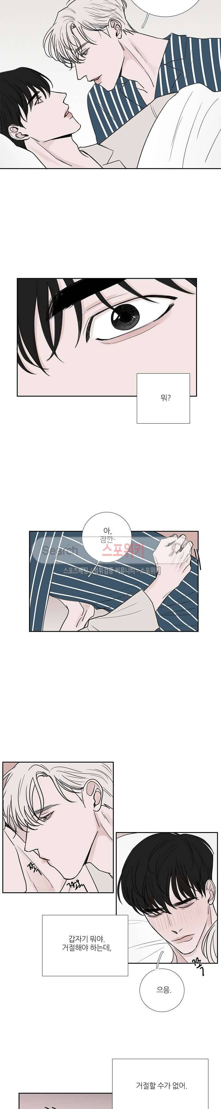 독니 32화 3
