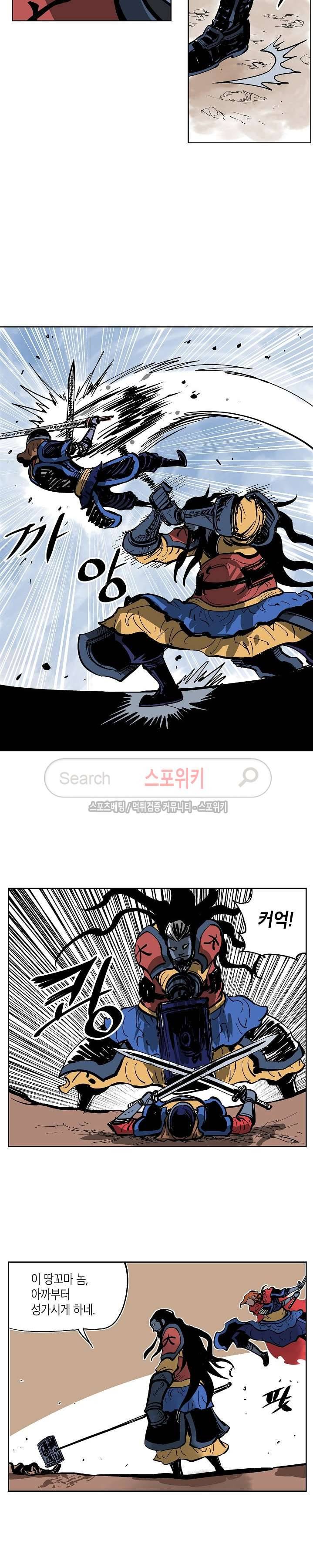 무신 36화 2