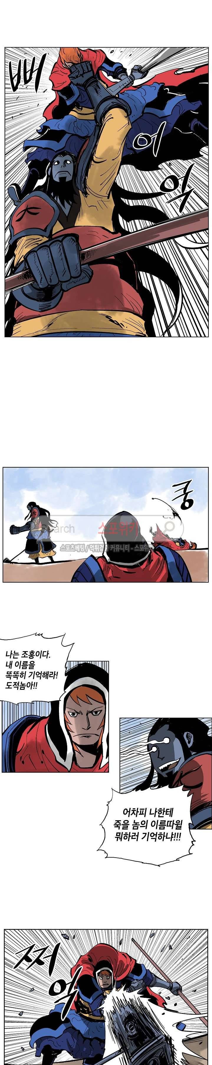무신 36화 3