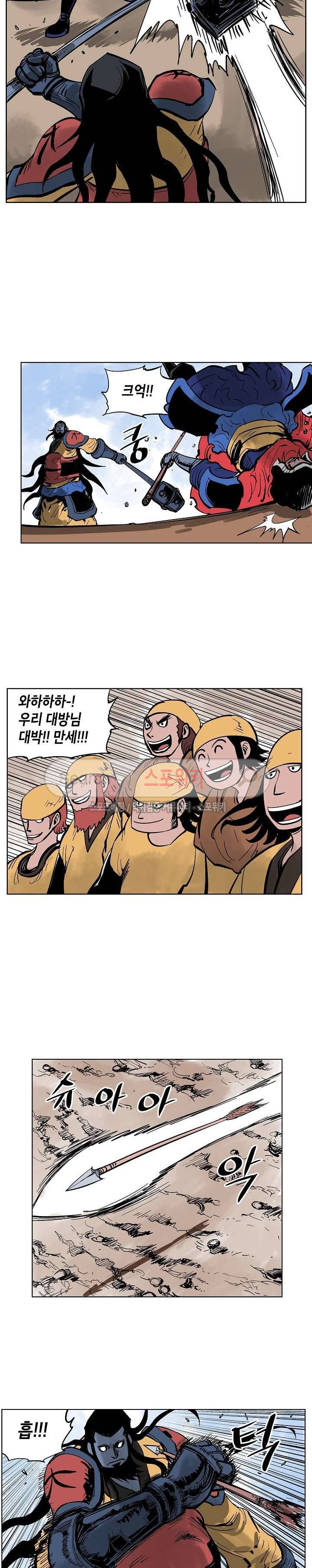 무신 36화 4