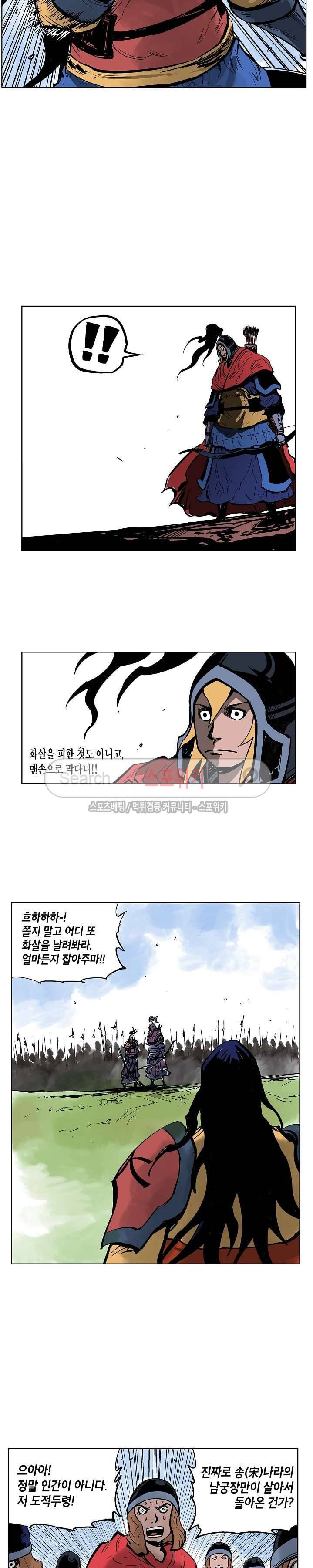 무신 36화 5