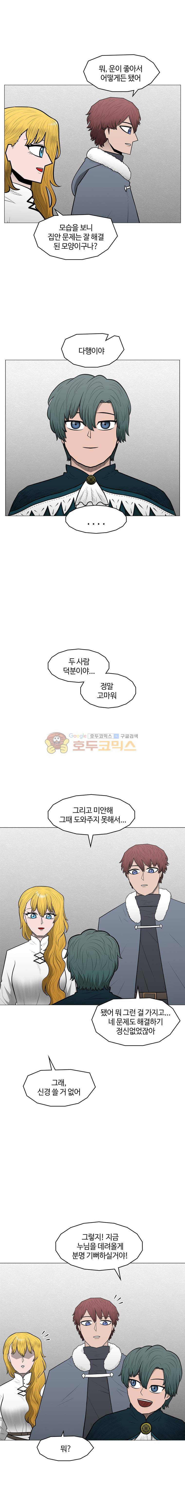 트라이앵글 75화 5