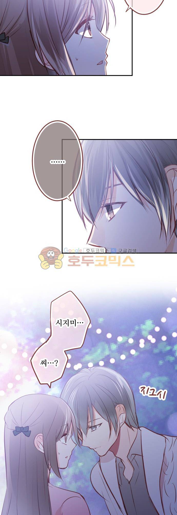 구제불능 OL과 술, 그리고 훈남들116화 - 토끼랜드로! (9) 5