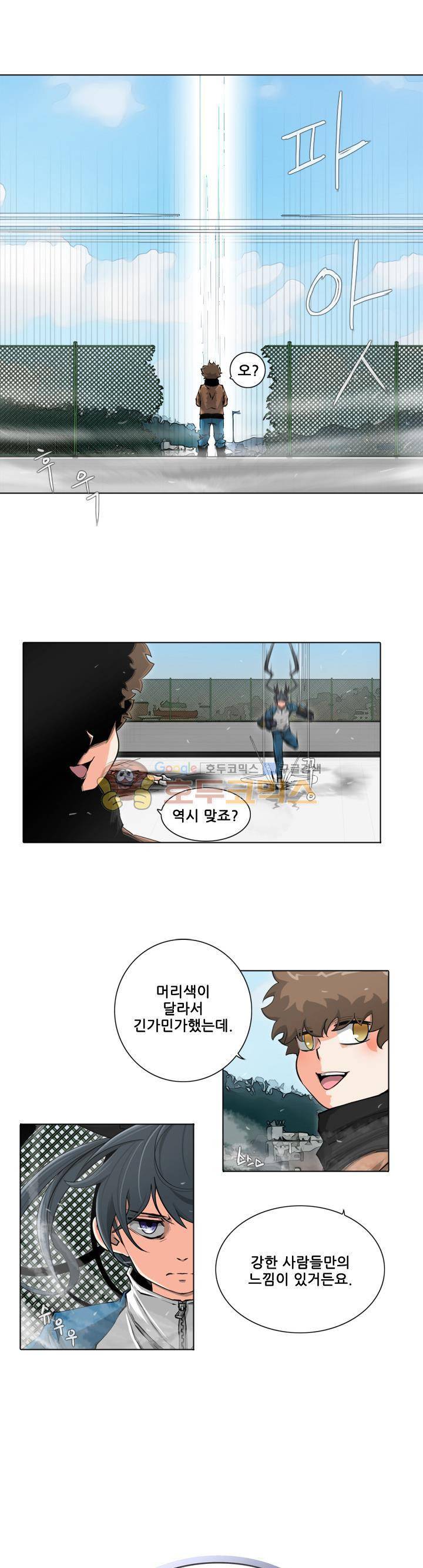 스트라이커G 23화 2