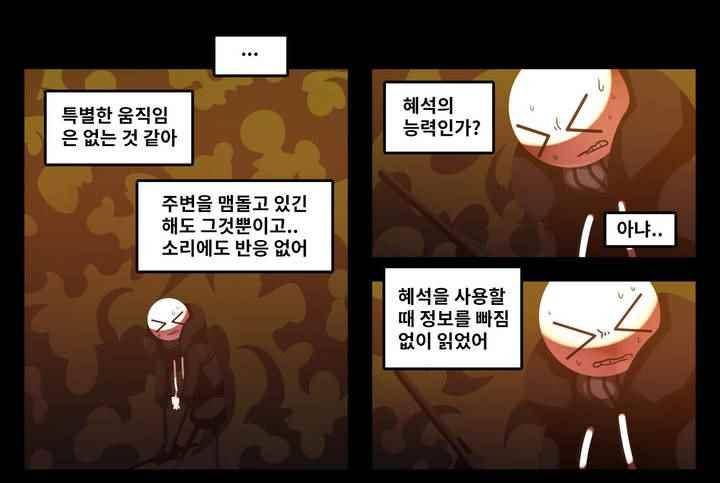 블랙보이 88화 1