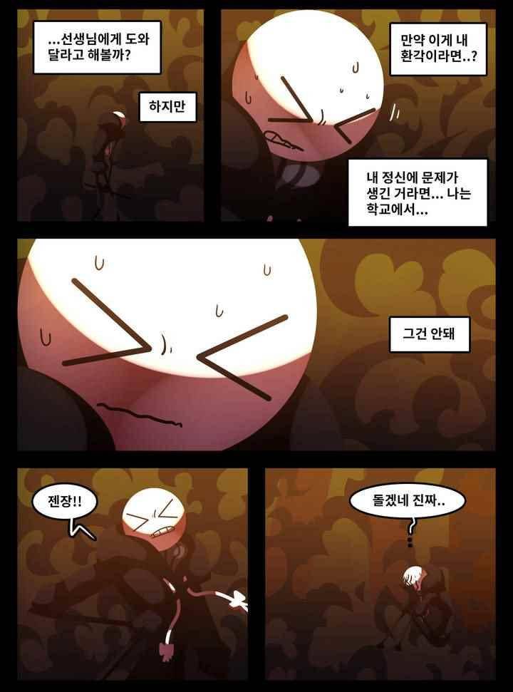 블랙보이 88화 2