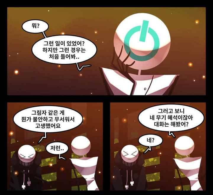 블랙보이 88화 5