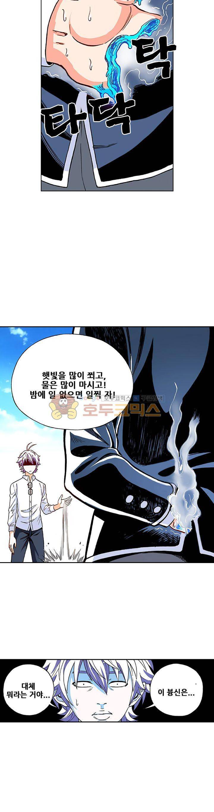 인체배양 4화 2