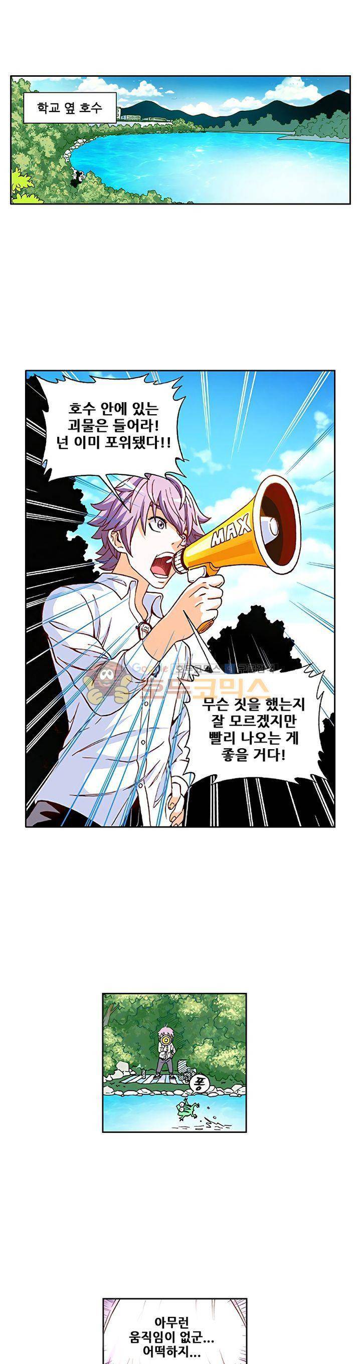 인체배양 4화 3