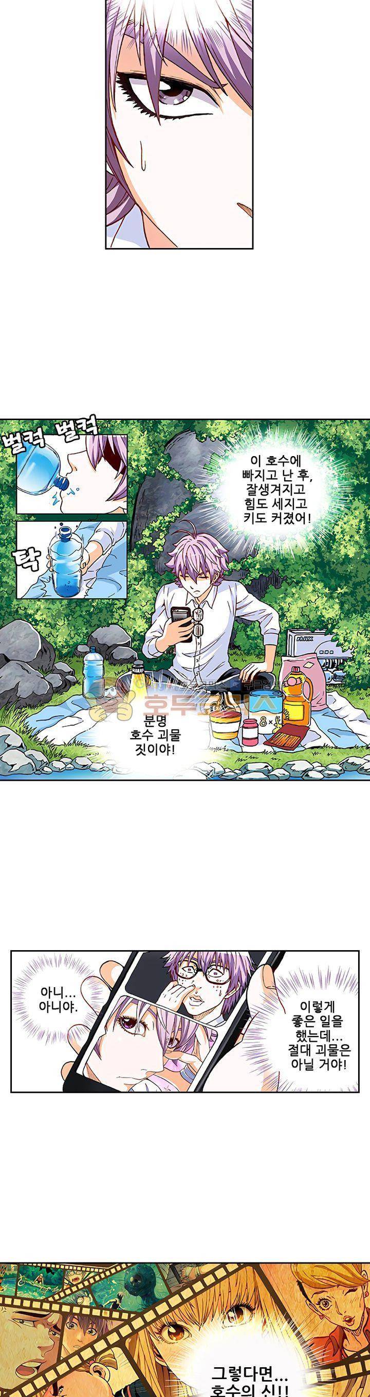 인체배양 4화 4