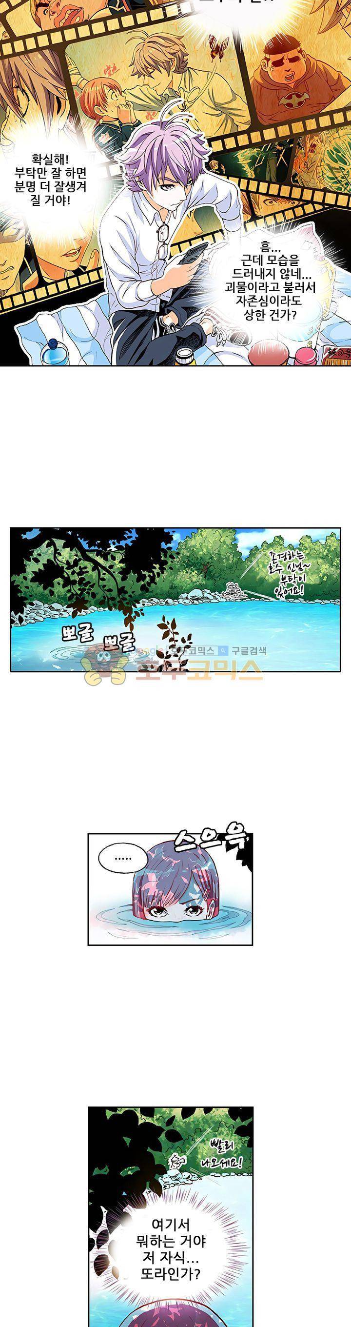 인체배양 4화 5