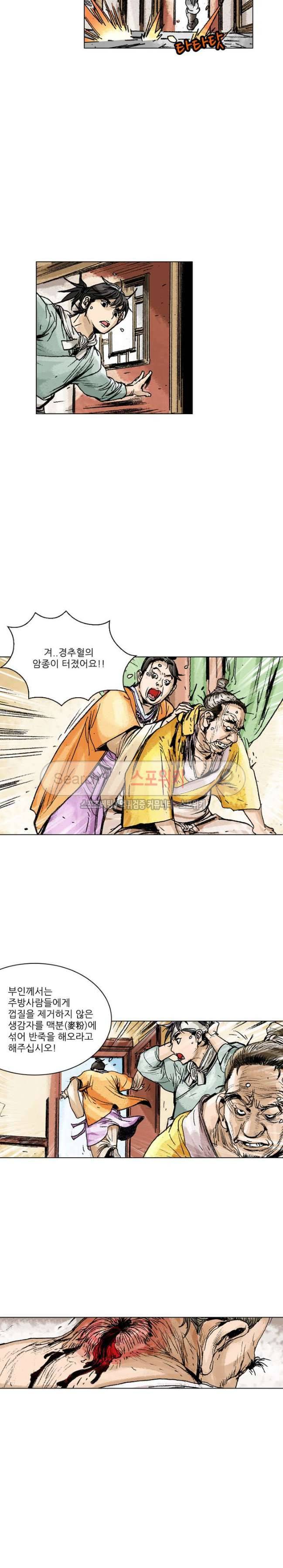 면왕 55화 2