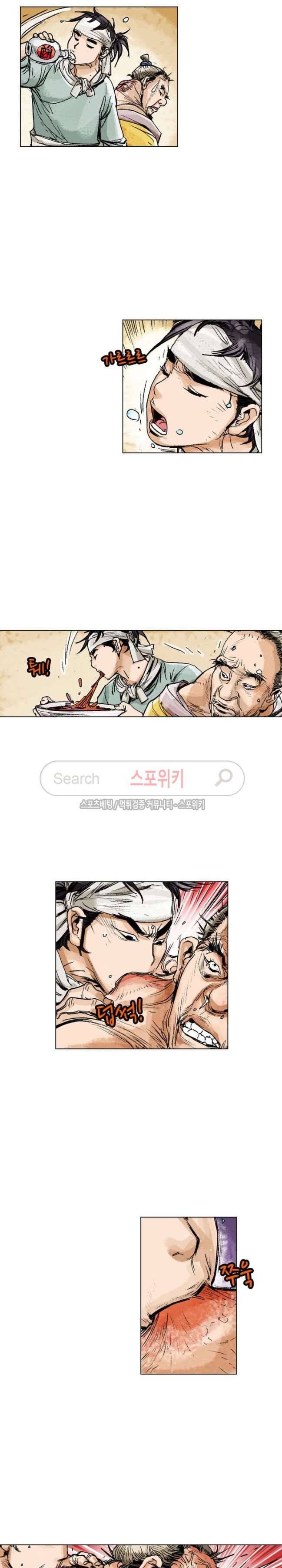 면왕 55화 3