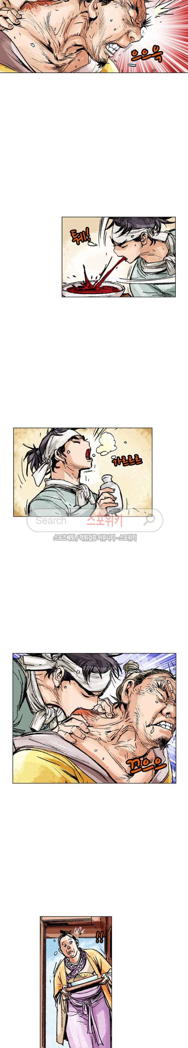 면왕 55화 4