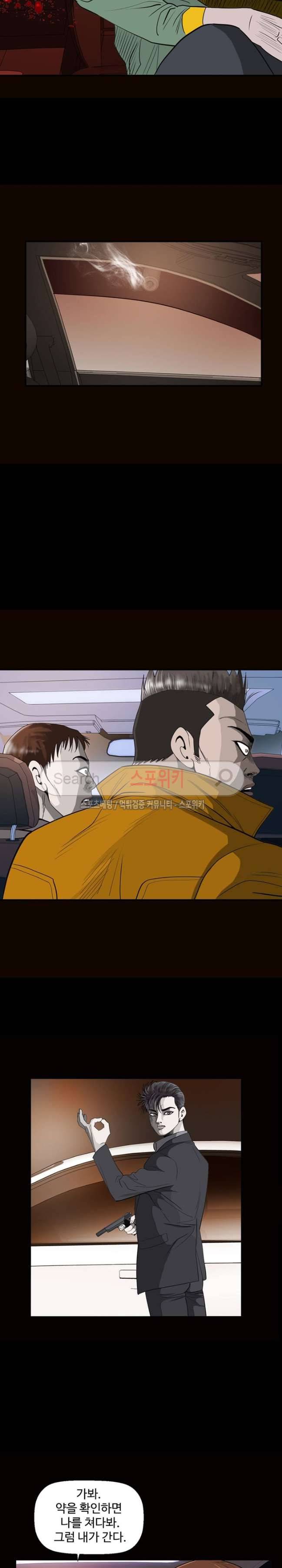 지옥도 23화 2