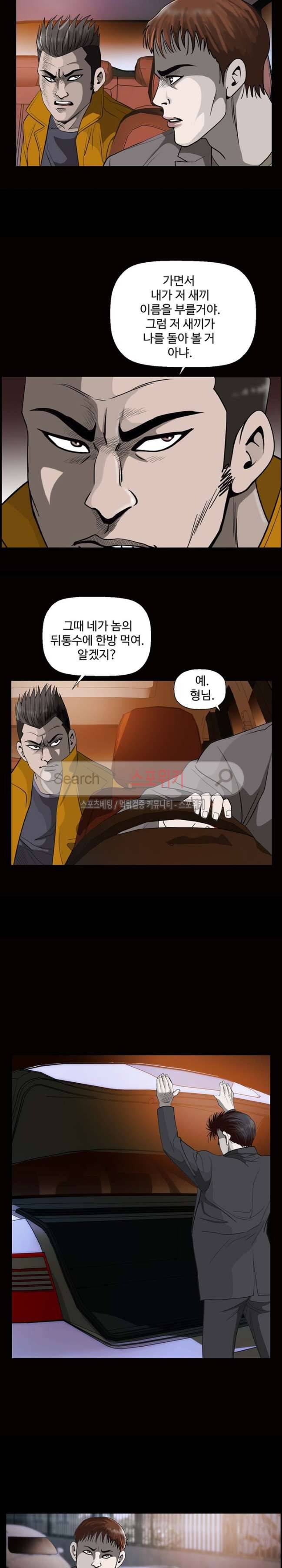지옥도 23화 3