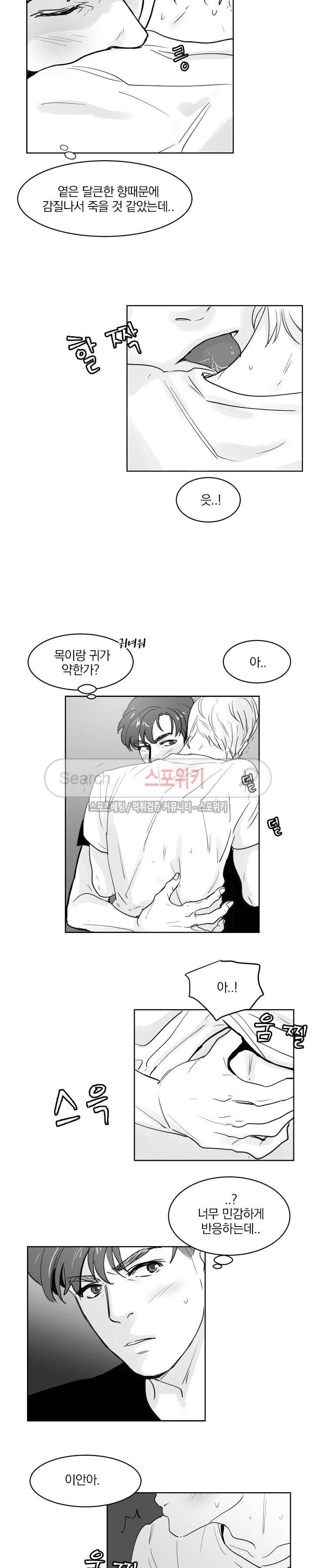 히트앤런 18화 2