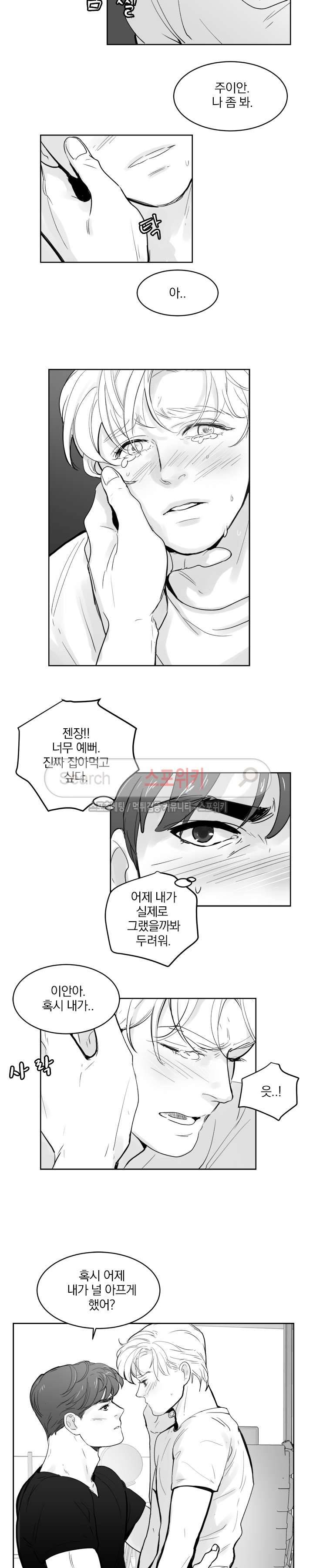 히트앤런 18화 3