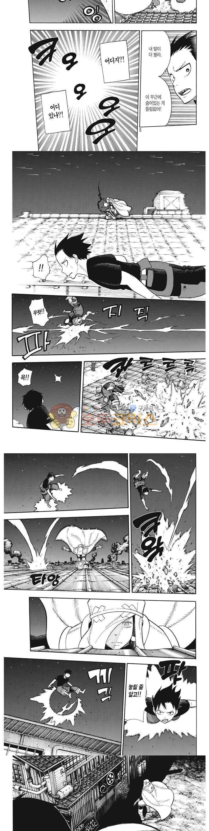 불꽃 소방대 47화 3