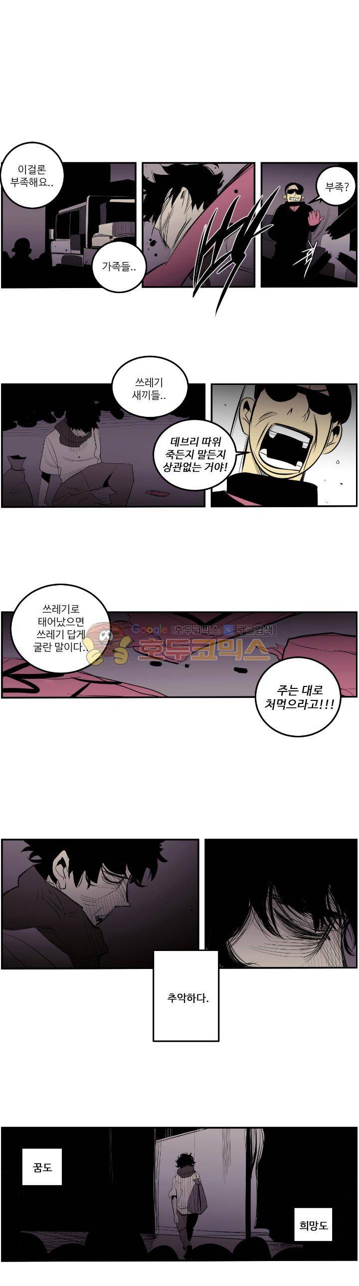비트맥스 20화 1