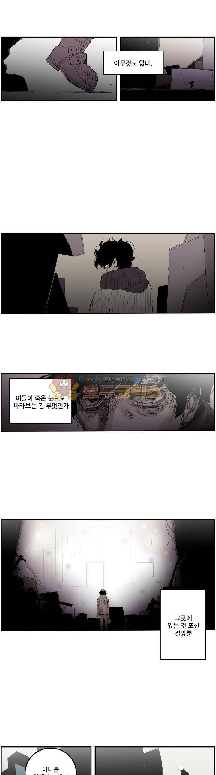 비트맥스 20화 2