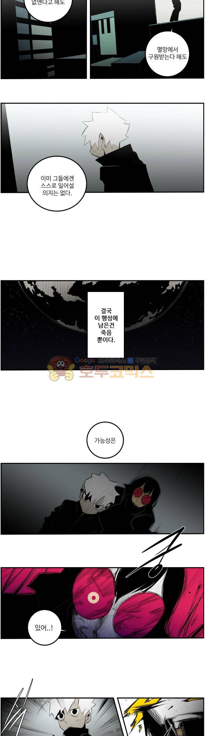 비트맥스 20화 3