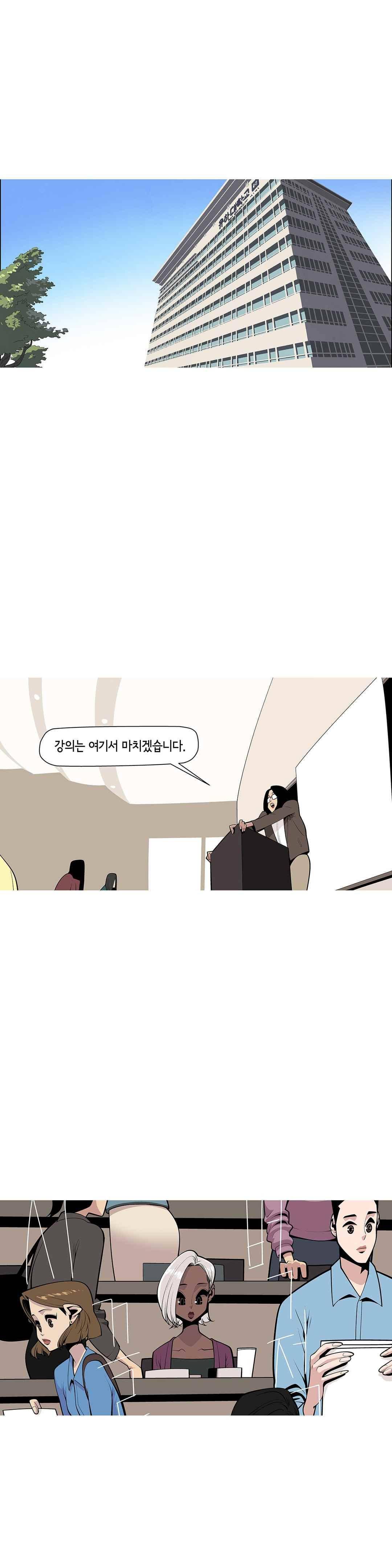 벌건 대낮 64화 1