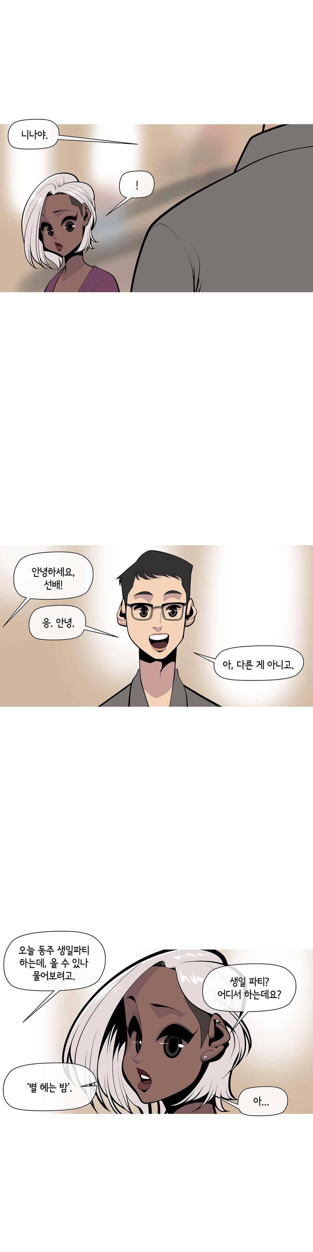 벌건 대낮 64화 2