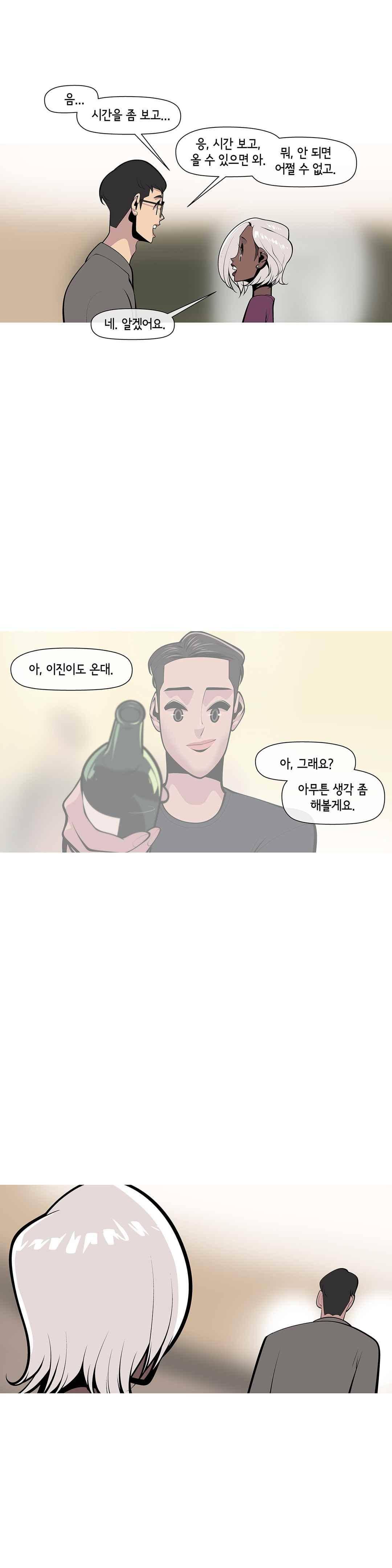 벌건 대낮 64화 3